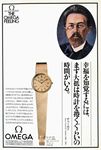 Omega 1977 69.jpg